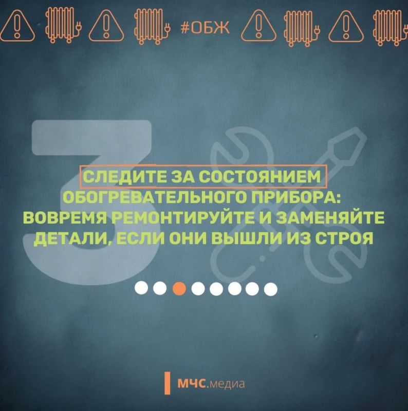Обогревай свой дом безопасно Обогревай свой дом безопасно
