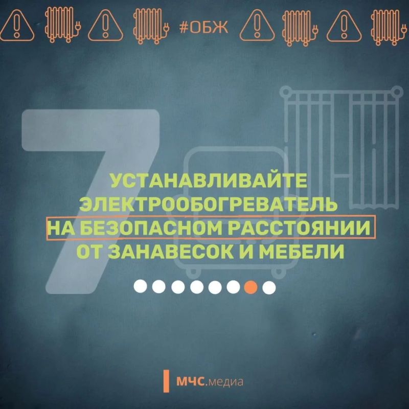 Обогревай свой дом безопасно Обогревай свой дом безопасно