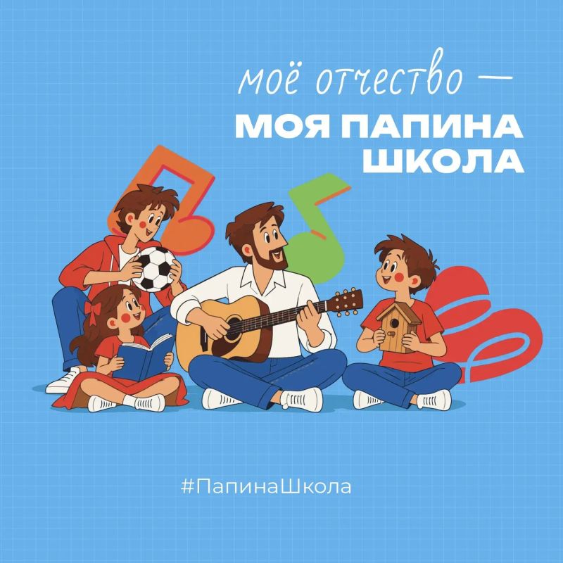 Приглашаем поучаствовать во флешмобе ко Дню отца