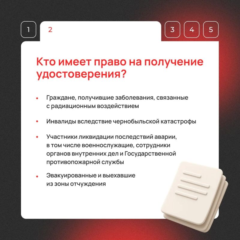 Как оформить удостоверение для пострадавших от катастрофы на ЧАЭС? Как оформить удостоверение для пострадавших от катастрофы на ЧАЭС?