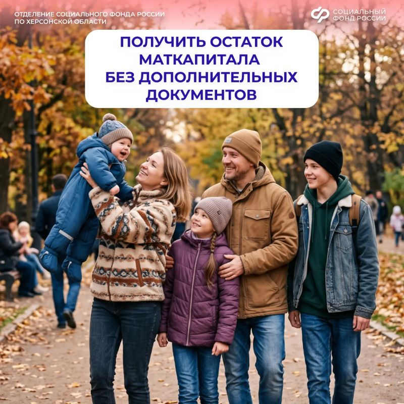 Остаток маткапитала менее 10 000 рублей можно получить на карту