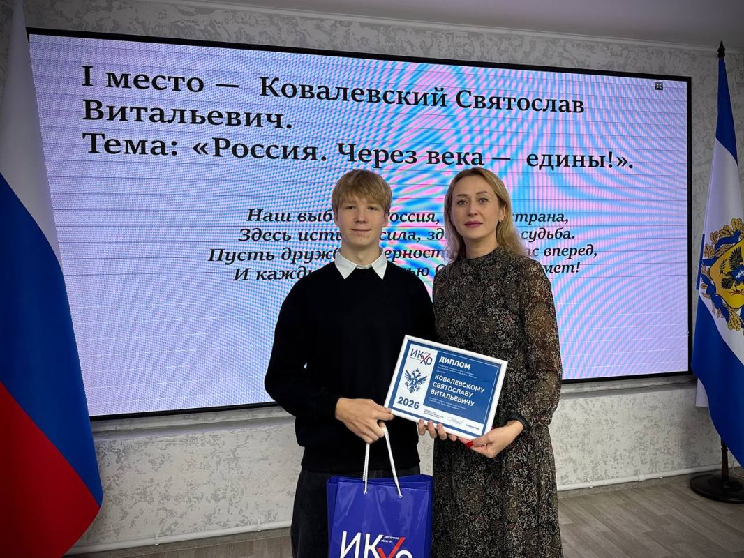 Избирательная комиссия Херсонской области наградила победителей творческого конкурса «Наш выбор — Россия!» среди будущих избирателей Избирательная комиссия Херсонской области наградила победителей творческого конкурса «Наш выбор — Россия!» среди будущих избирателей