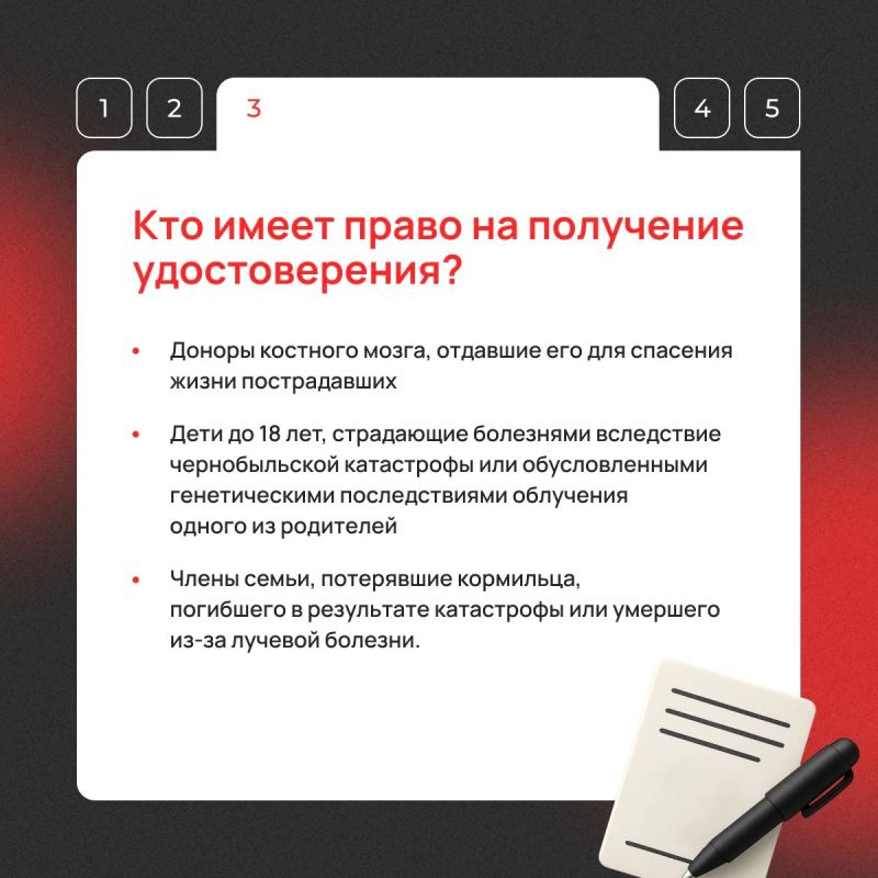 Как оформить удостоверение для пострадавших от катастрофы на ЧАЭС? Как оформить удостоверение для пострадавших от катастрофы на ЧАЭС?