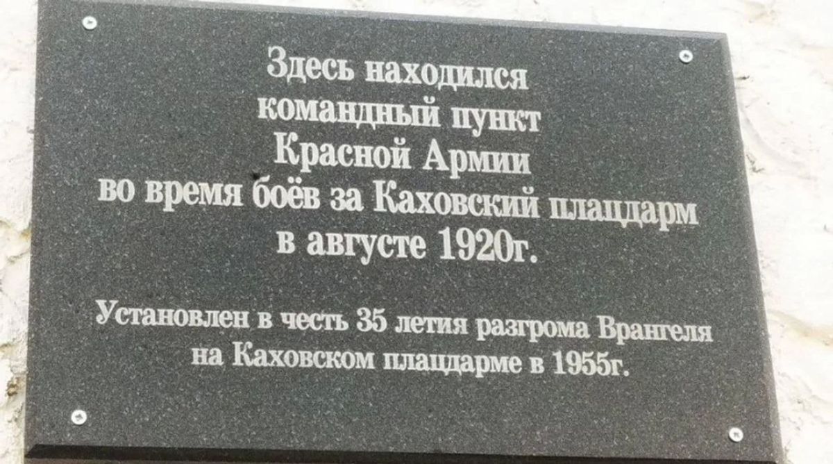 Триумф Красной Армии: 106 лет со дня легендарного прорыва на Каховском плацдарме Триумф Красной Армии: 106 лет со дня легендарного прорыва на Каховском плацдарме