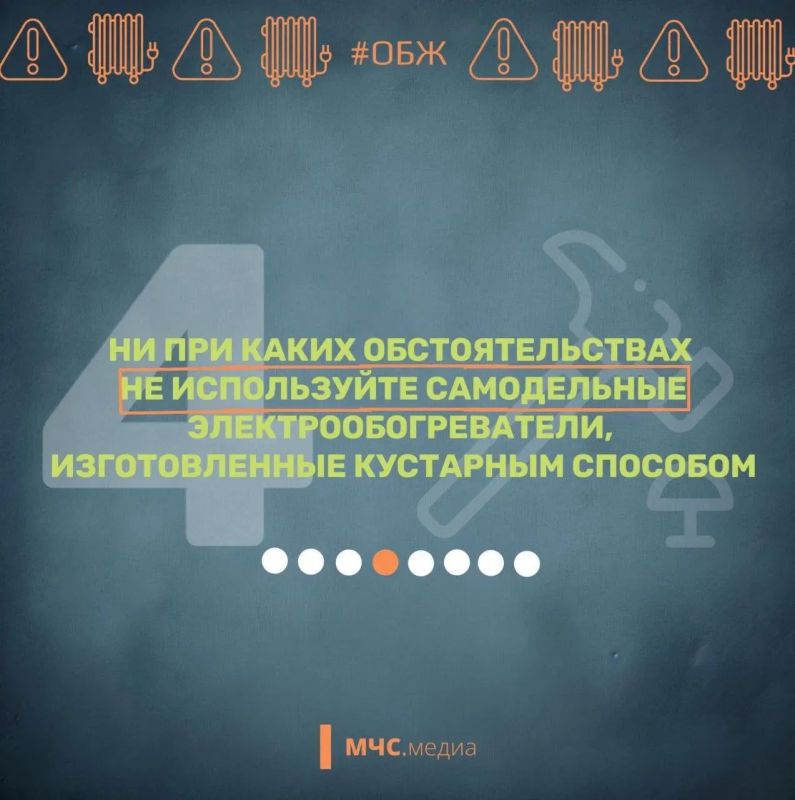 Обогревай свой дом безопасно Обогревай свой дом безопасно