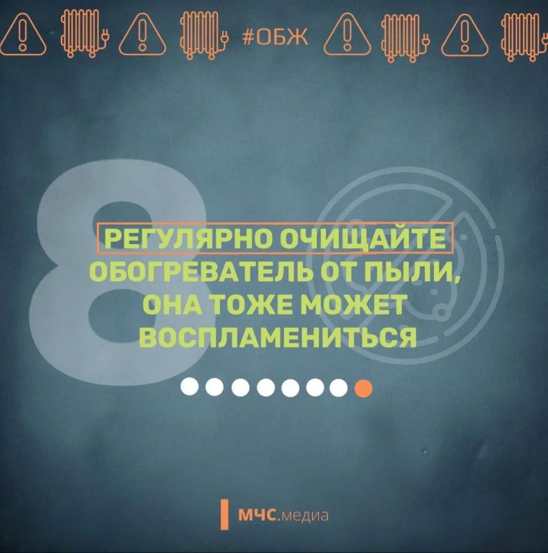 Обогревай свой дом безопасно Обогревай свой дом безопасно