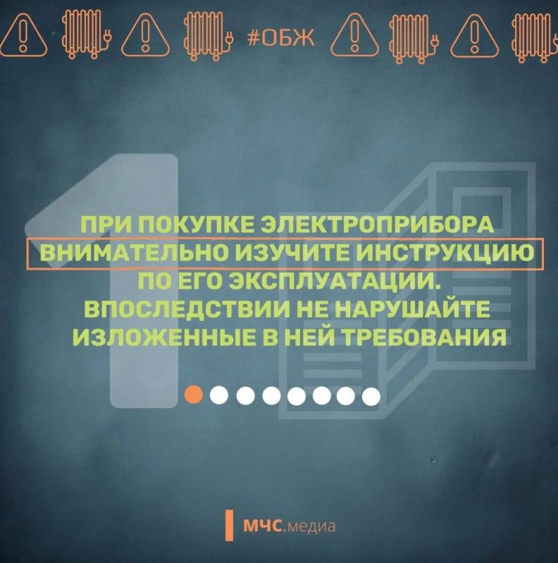 Обогревай свой дом безопасно Обогревай свой дом безопасно