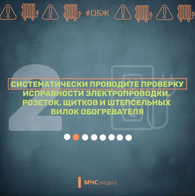 Обогревай свой дом безопасно Обогревай свой дом безопасно