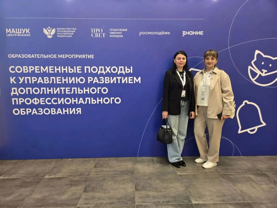 Современные подходы к управлению развитием дополнительного профессионального образования: опыт Херсонской области на площадке Центра знаний «Машук» Современные подходы к управлению развитием дополнительного профессионального образования: опыт Херсонской области на площадке Центра знаний «Машук»