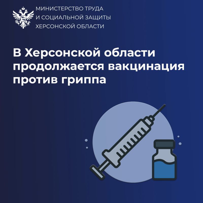 В Херсонской области продолжается вакцинация против гриппа
