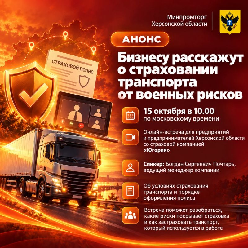 Рабочий транспорт и военные риски: что покрывает страховка?