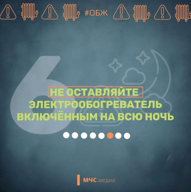 Обогревай свой дом безопасно Обогревай свой дом безопасно