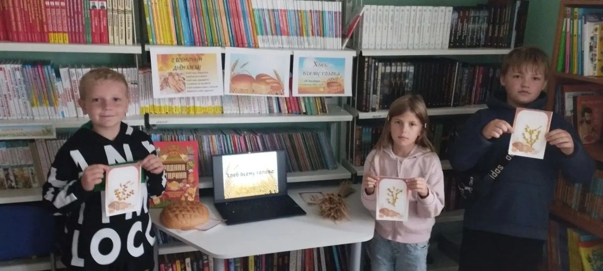 В учреждениях культуры Каховского МО отметили Всемирный день хлеба