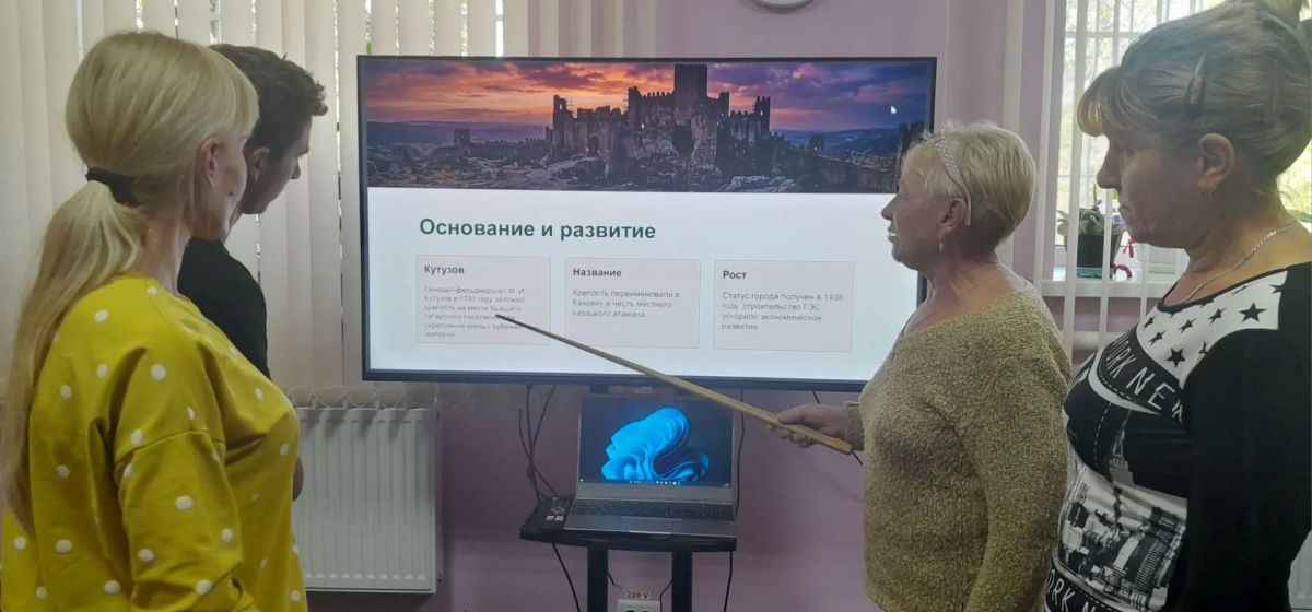 В Богдановском учреждении культуры прошёл тематический краеведческий час «Каховка — город сердцу дорог», посвящённый 235-летию со дня основания города В Богдановском учреждении культуры прошёл тематический краеведческий час «Каховка — город сердцу дорог», посвящённый 235-летию со дня основания города