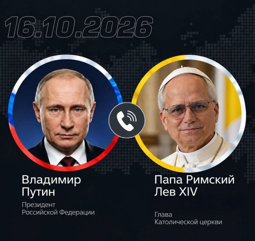 Владимир Путин провел телефонный разговор с Папой Римским Львом XIV