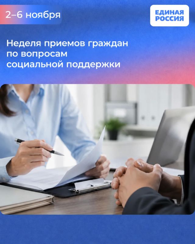 Пособия, льготы, социальная поддержка – вопросы можно задать на личном приеме