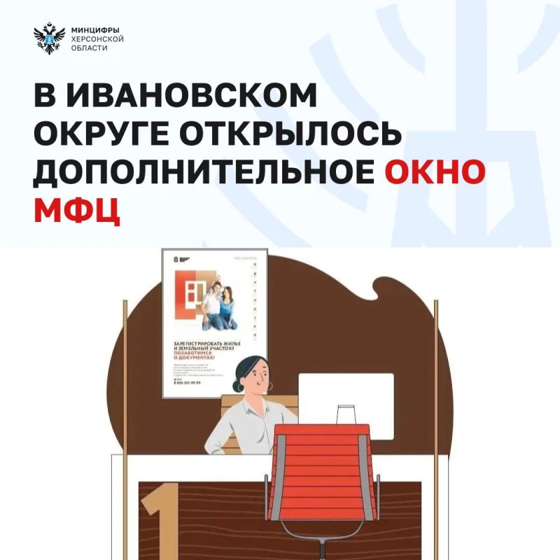 В Ивановском округе открылось дополнительное окно МФЦ для регистрации недвижимости