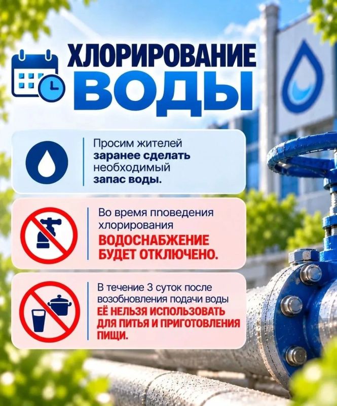 ОБЪЯВЛЕНИЕ О ПРОВЕДЕНИИ СЕЗОННОЙ ДЕЗИНФЕКЦИИ