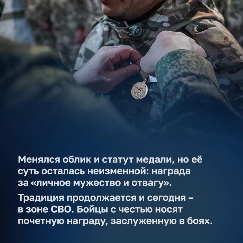 Минобороны России: За то, что в бою не отводят глаза Минобороны России: За то, что в бою не отводят глаза