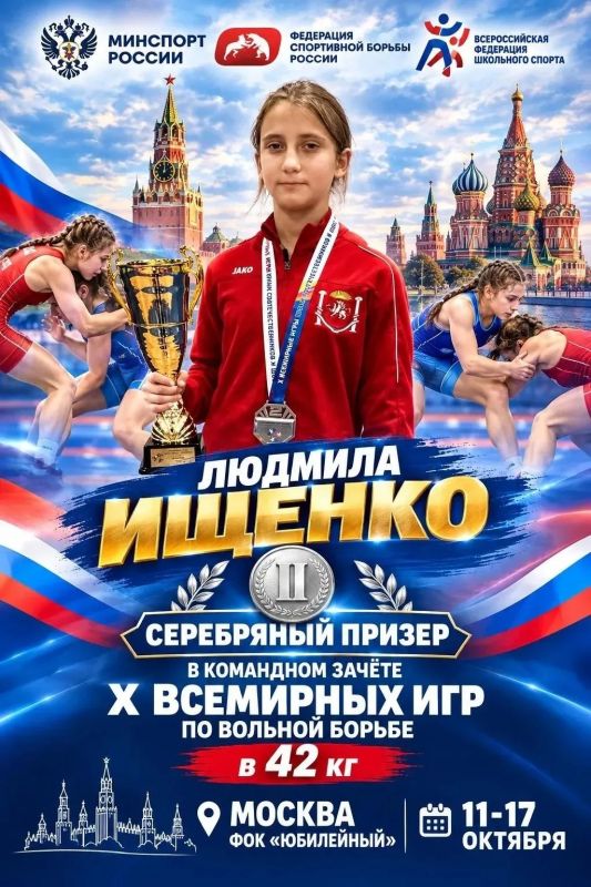 Павел Филипчук: Каховская спортсменка Людмила Ищенко в составе сборной Крыма завоевала серебро Всемирных игр в командном зачете