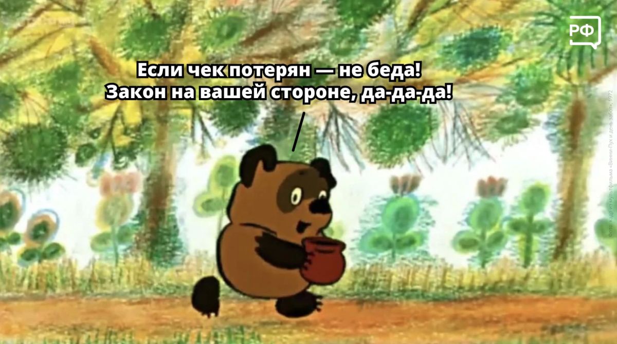 Потеряли чек, а продавец не хочет принимать товар обратно? По закону так нельзя
