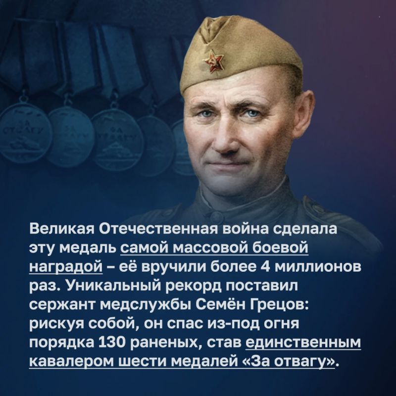 Минобороны России: За то, что в бою не отводят глаза Минобороны России: За то, что в бою не отводят глаза