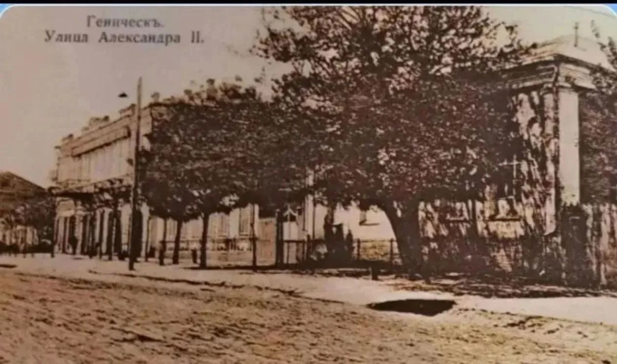 Любимый город.... На старинной почтовой открытке 1914 года изображена Центральная улица города Геническа (Херсонская область).Исторические названия этой улицы менялись следующим образом: Юзкуйская — первоначальное название...