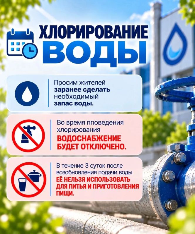 Вниманию жителей и гостей Генического округа!