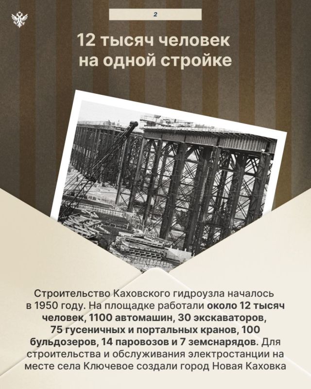 18 октября — годовщина запуска первого гидроагрегата Каховской ГЭС 18 октября — годовщина запуска первого гидроагрегата Каховской ГЭС