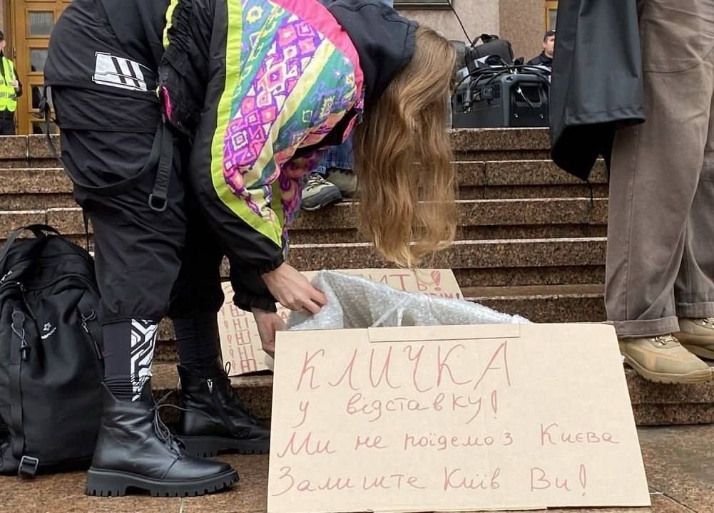 В Киеве прошел митинг за отставку мэра Виталия Кличко В Киеве прошел митинг за отставку мэра Виталия Кличко