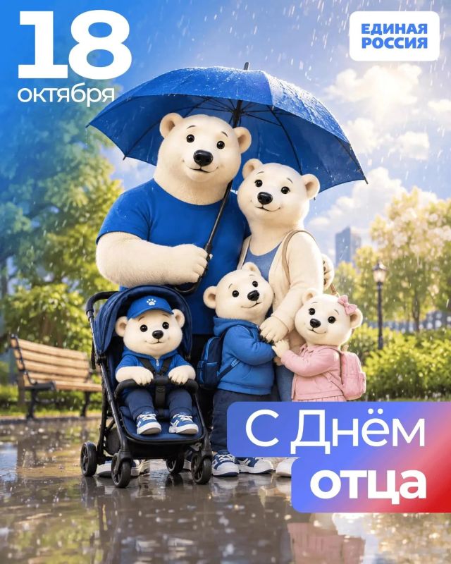 Сегодня особенный и очень теплый праздник — День отца
