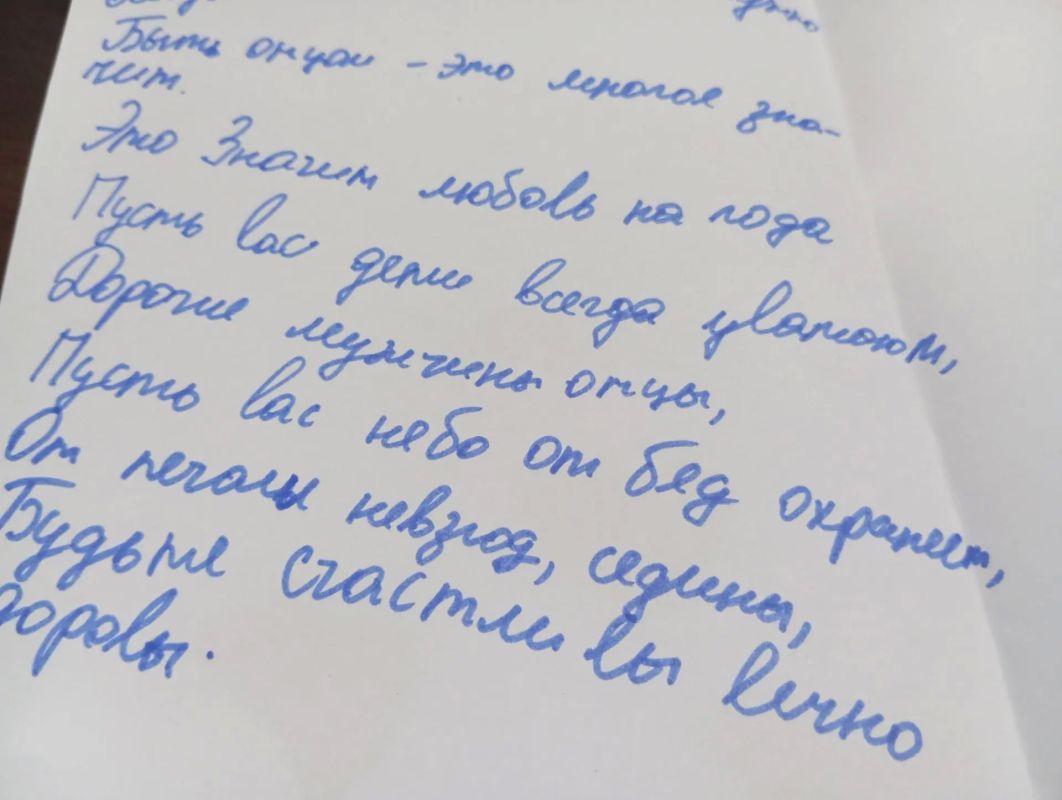 С Днём отца!. Сегодня в России отмечается День отца С Днём отца!. Сегодня в России отмечается День отца