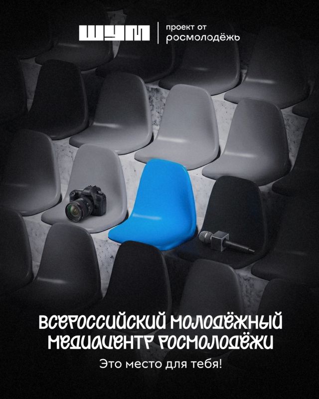 Твой контент может увидеть вся страна! Готов залететь в медиа-тусовку? Твой контент может увидеть вся страна! Готов залететь в медиа-тусовку?