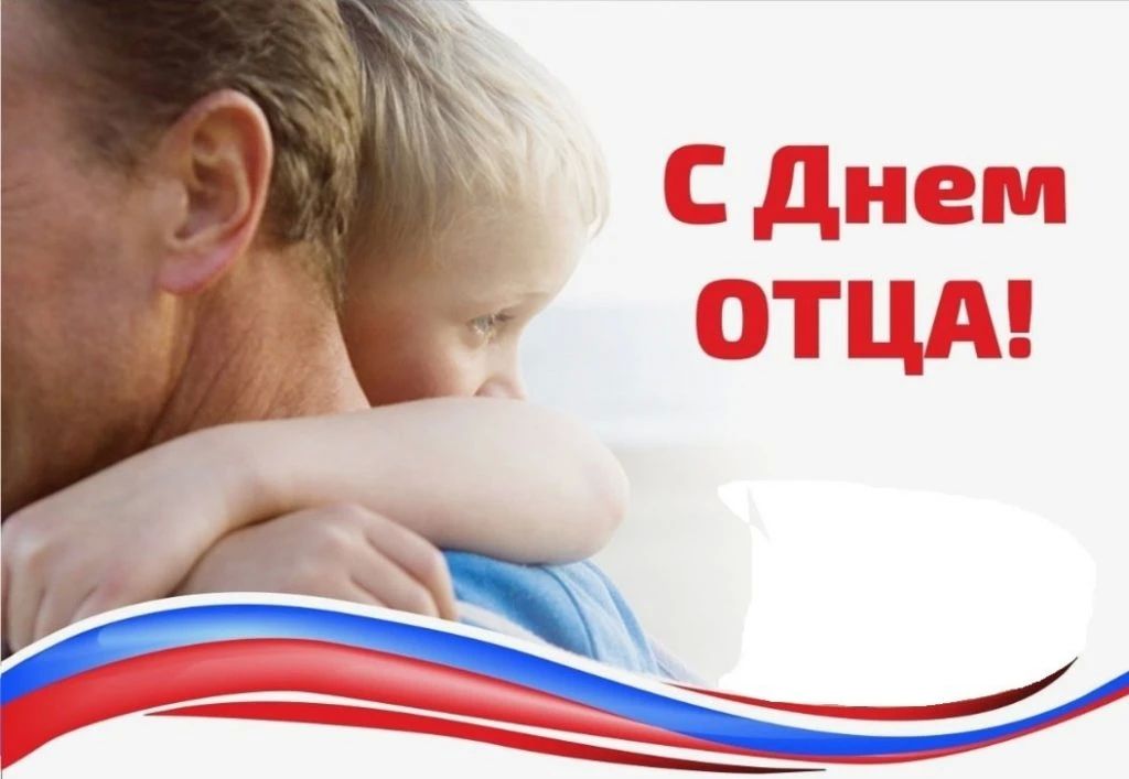 Уважаемые земляки, мужчины - отцы!