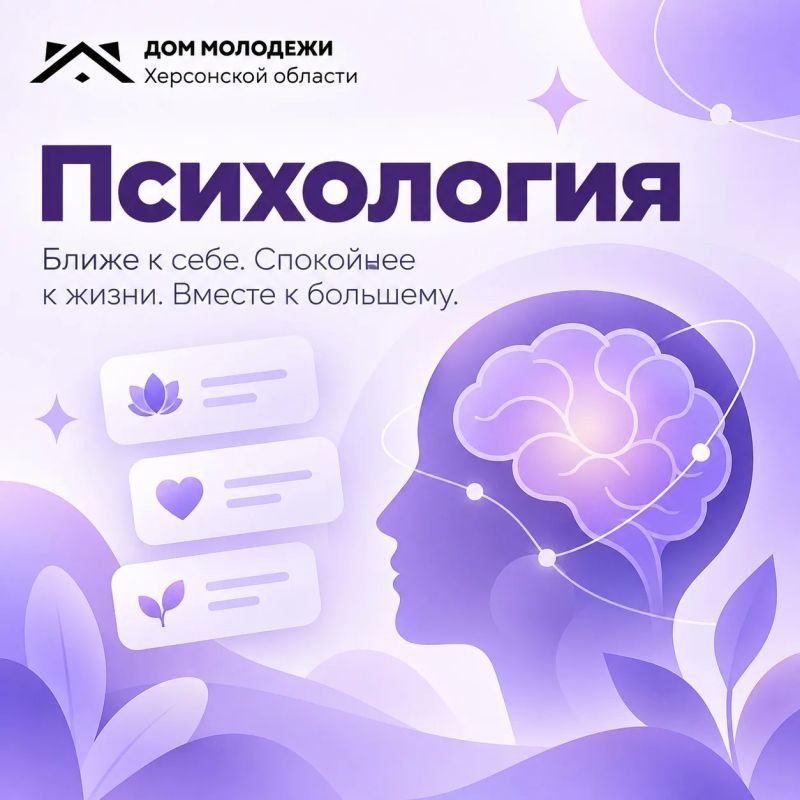 Психология — это не только про сложные термины
