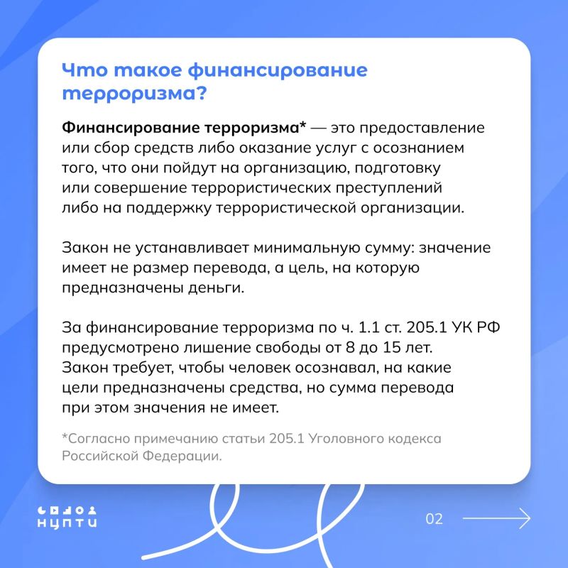 Может ли платная реакция под постом в мессенджере считаться финансированием терроризма? Что такое финансирование терроризма и в каких действиях оно проявляется? Почему за «звезды» в Telegram уже выносят реальные приговоры?... Может ли платная реакция под постом в мессенджере считаться финансированием терроризма? Что такое финансирование терроризма и в каких действиях оно проявляется? Почему за «звезды» в Telegram уже выносят реальные приговоры?...