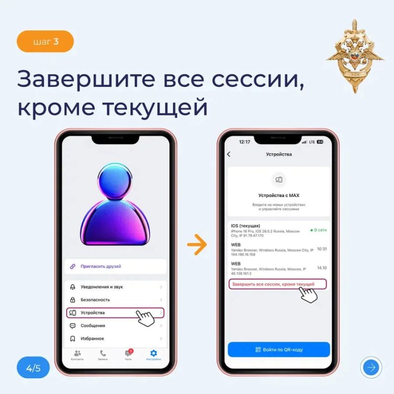 Наша цифровая безопасность начинается с простых действий Наша цифровая безопасность начинается с простых действий