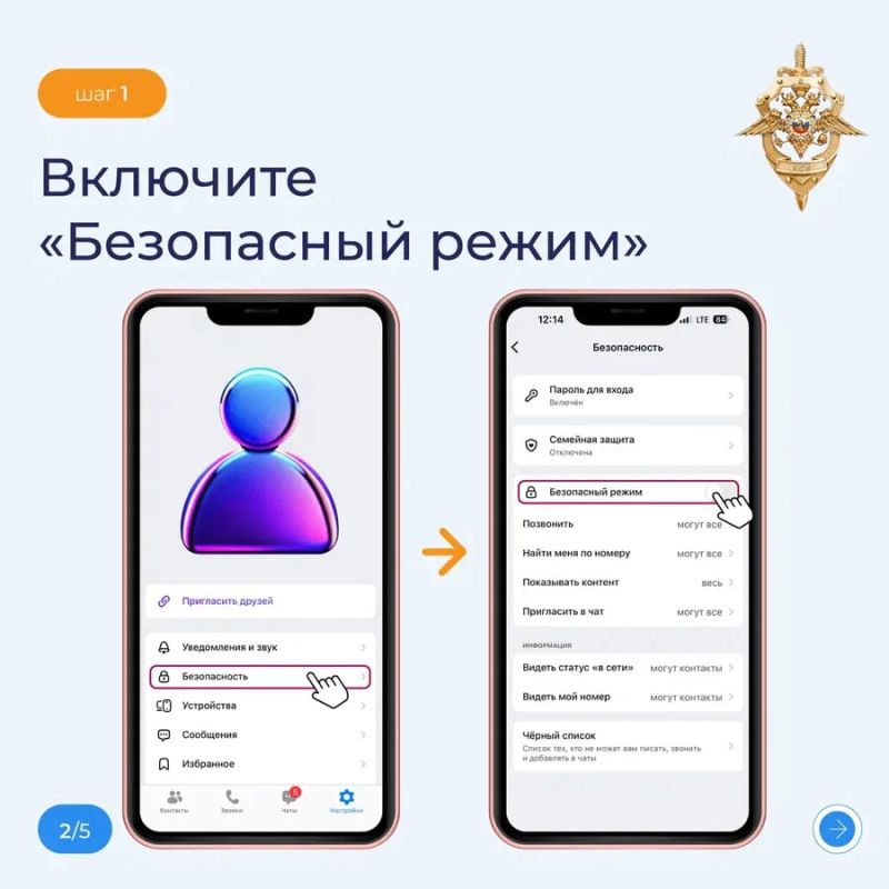 Наша цифровая безопасность начинается с простых действий Наша цифровая безопасность начинается с простых действий