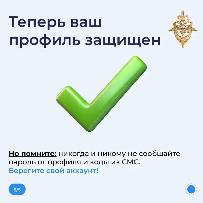 Наша цифровая безопасность начинается с простых действий Наша цифровая безопасность начинается с простых действий