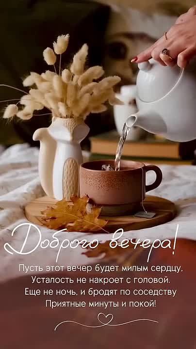 Всем доброго вечера, друзья!!