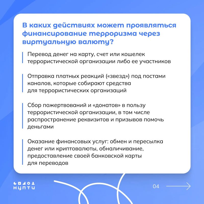 Может ли платная реакция под постом в мессенджере считаться финансированием терроризма? Что такое финансирование терроризма и в каких действиях оно проявляется? Почему за «звезды» в Telegram уже выносят реальные приговоры?... Может ли платная реакция под постом в мессенджере считаться финансированием терроризма? Что такое финансирование терроризма и в каких действиях оно проявляется? Почему за «звезды» в Telegram уже выносят реальные приговоры?...