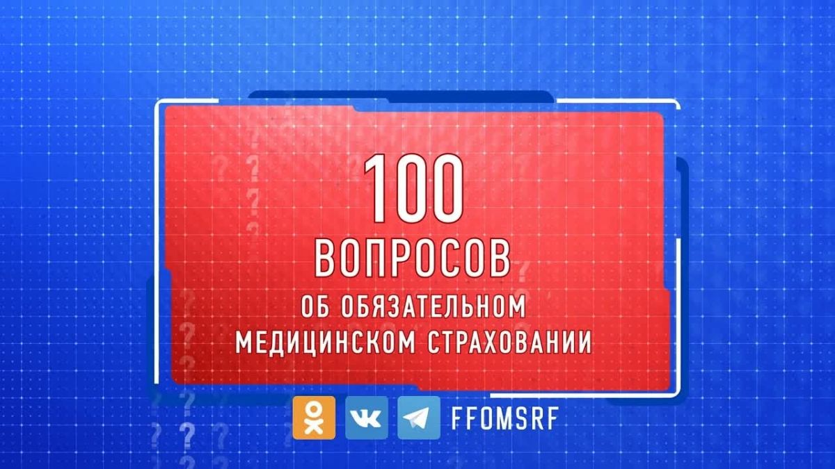 ЧТО ДЕЛАТЬ, ЕСЛИ ПОЛИС ОМС НЕ НАЙДЕН НА ГОСУСЛУГАХ?