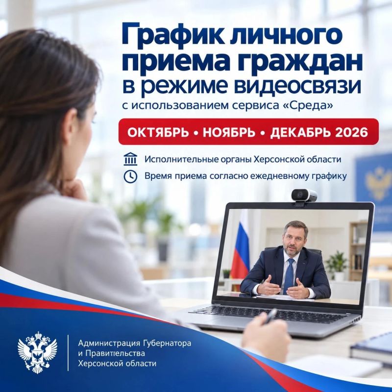 Юлия Семякина: Вниманию жителей Генического муниципального округа!