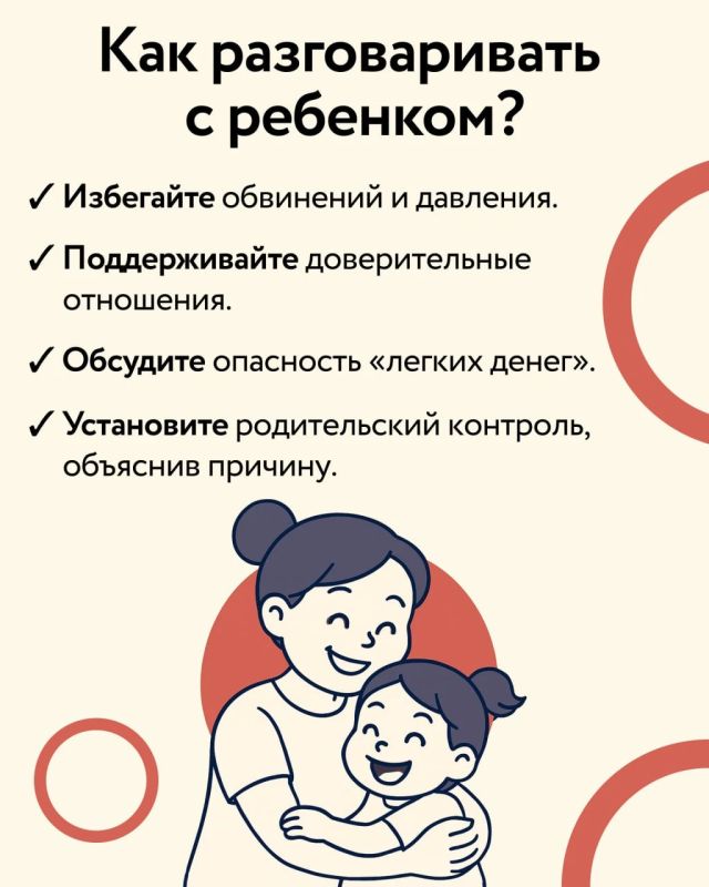 Как распознать вербовку ребёнка и вовремя его защитить Как распознать вербовку ребёнка и вовремя его защитить