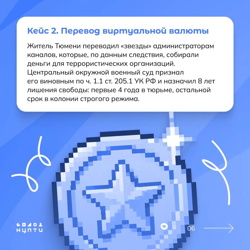Может ли платная реакция под постом в мессенджере считаться финансированием терроризма? Что такое финансирование терроризма и в каких действиях оно проявляется? Почему за «звезды» в Telegram уже выносят реальные приговоры?... Может ли платная реакция под постом в мессенджере считаться финансированием терроризма? Что такое финансирование терроризма и в каких действиях оно проявляется? Почему за «звезды» в Telegram уже выносят реальные приговоры?...