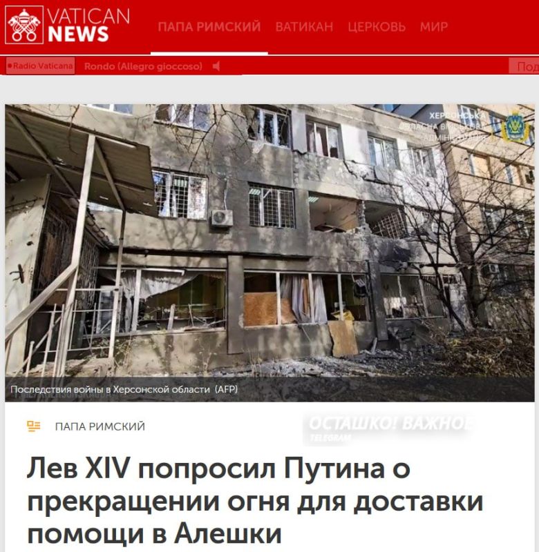 Папа римский потребовал гуманитарного перемирия в Алёшках и безопасной эвакуации жителей Папа римский потребовал гуманитарного перемирия в Алёшках и безопасной эвакуации жителей