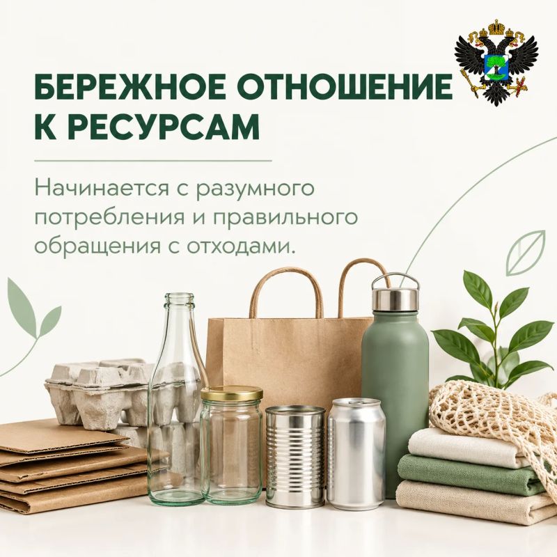 Федеральный проект «Экономика замкнутого цикла» Федеральный проект «Экономика замкнутого цикла»