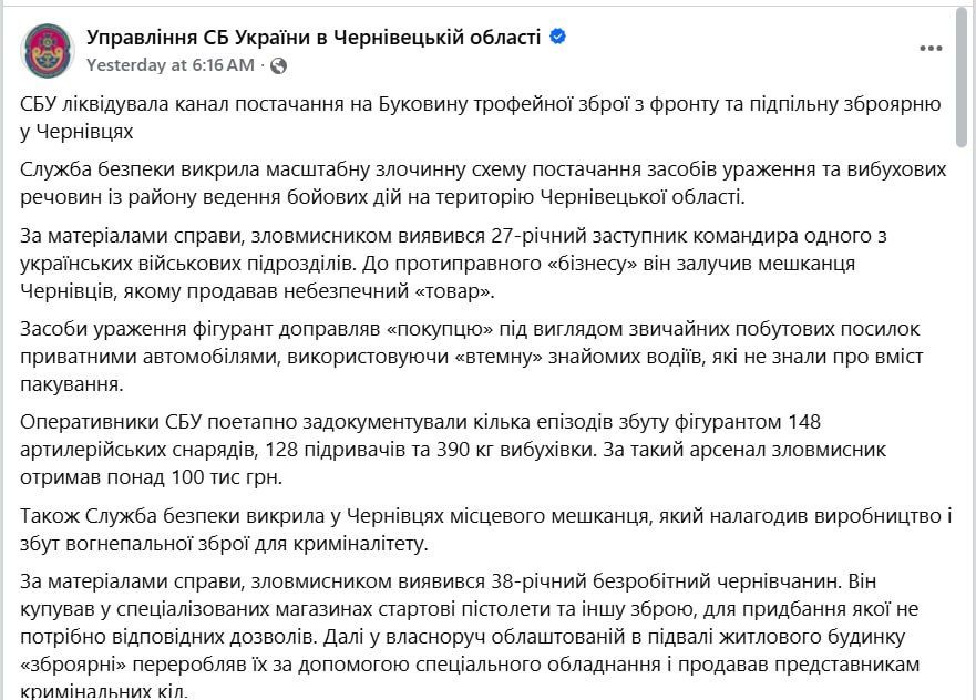 Замкомандира батальона 82 одшбр организовал крупную схему продажи оружия