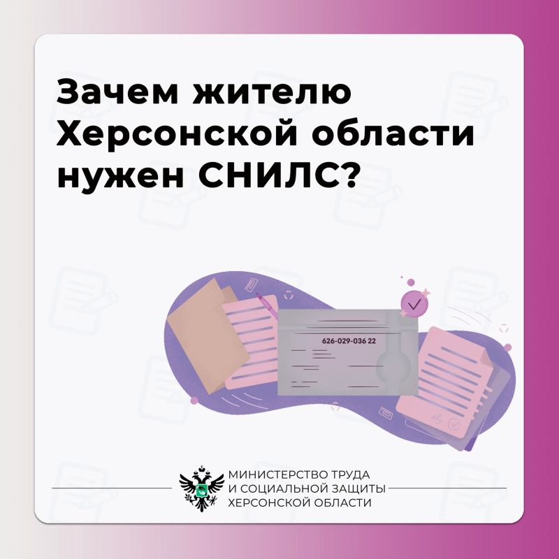 Индивидуальный номер лицевого счета в системе пенсионного страхования Индивидуальный номер лицевого счета в системе пенсионного страхования