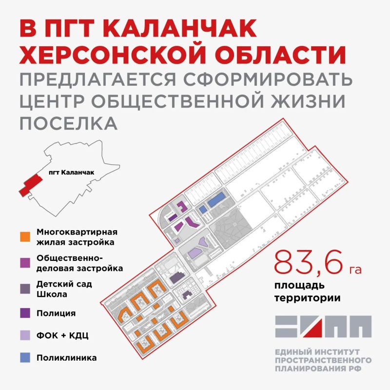 В Каланчаке появятся новые жилые кварталы и общественные объекты